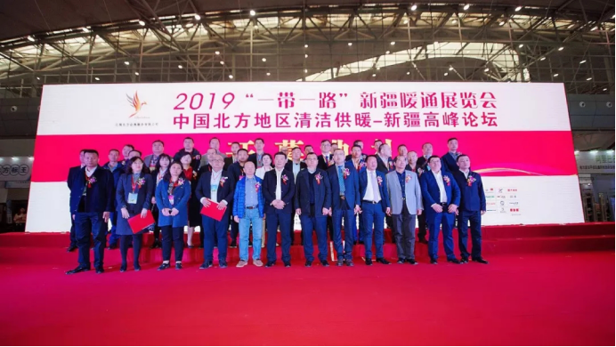 2019��һ��һ·���½�ůͨչ�[������ů�_Ļ�������u��695